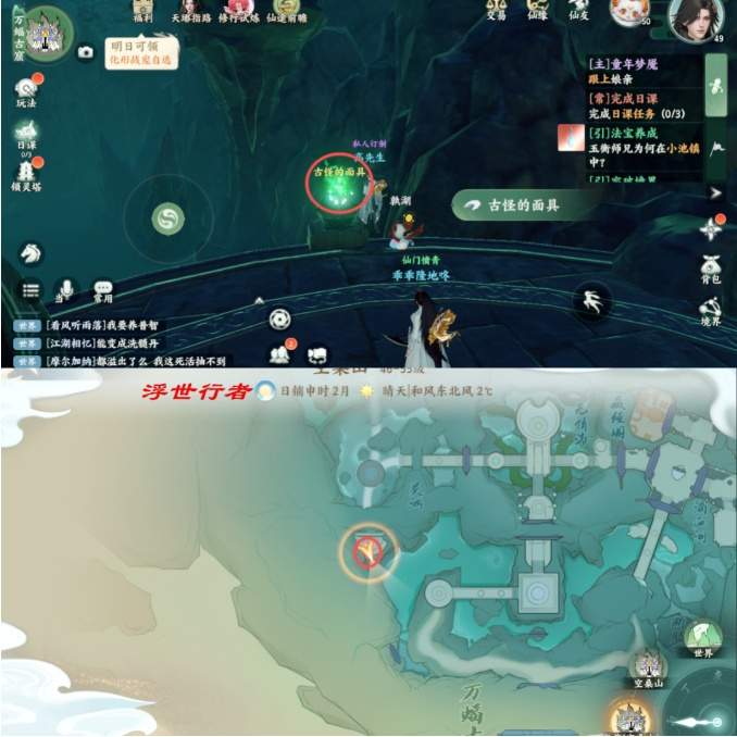 《梦幻新诛仙：轻享》空桑山探灵具体位置一览