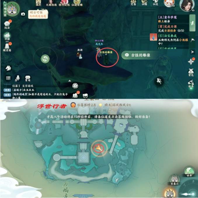 《梦幻新诛仙：轻享》空桑山探灵具体位置一览
