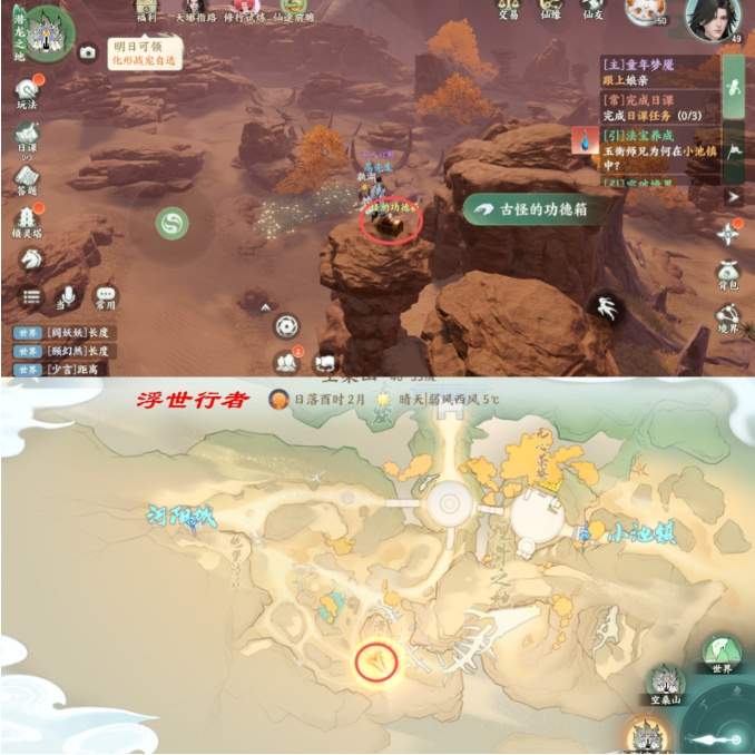 《梦幻新诛仙：轻享》空桑山探灵具体位置一览