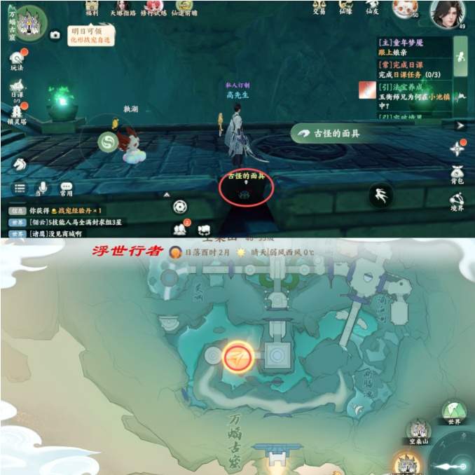 《梦幻新诛仙：轻享》空桑山探灵具体位置一览