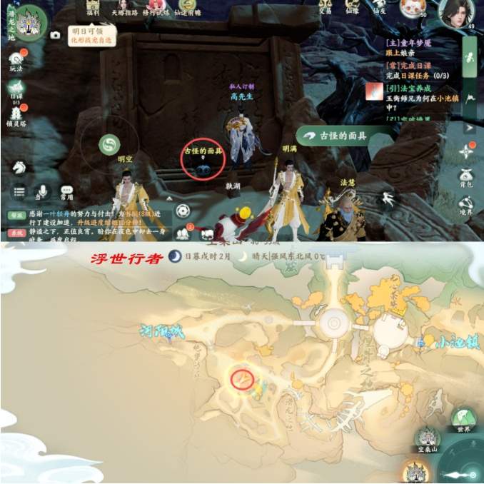 《梦幻新诛仙：轻享》空桑山探灵具体位置一览