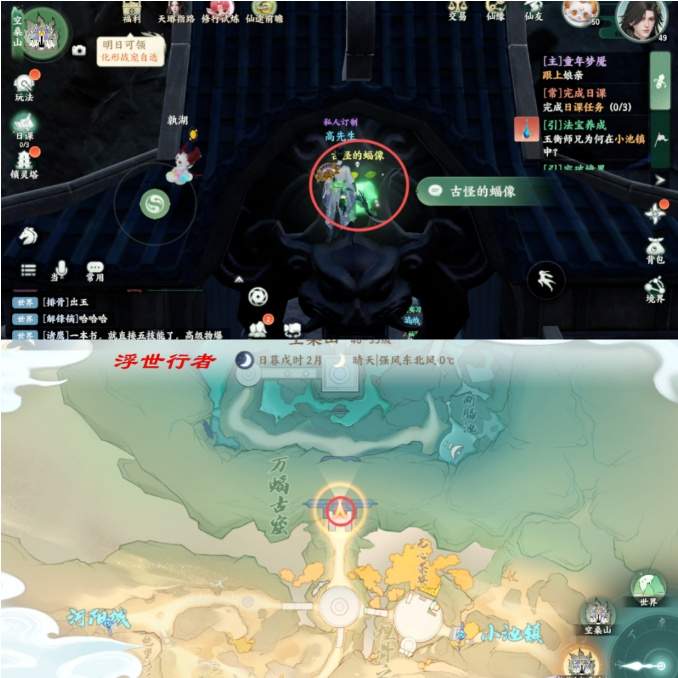 《梦幻新诛仙：轻享》空桑山探灵具体位置一览