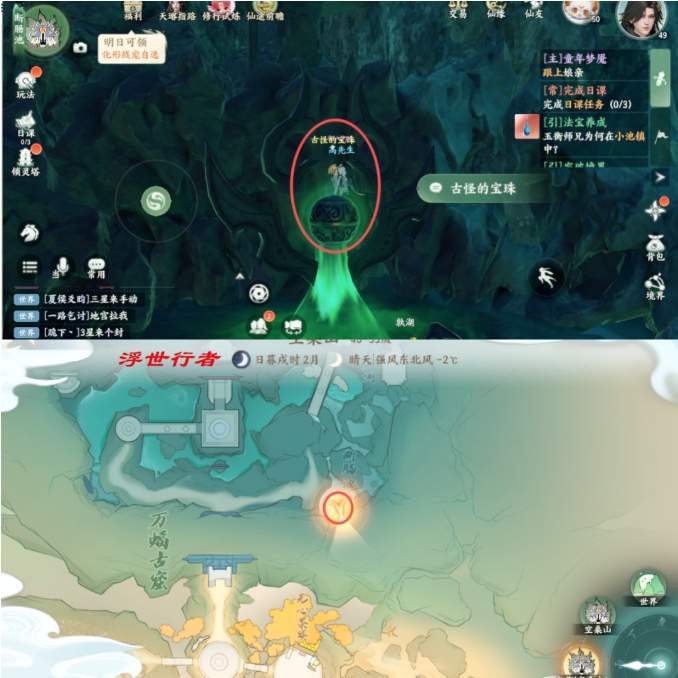 《梦幻新诛仙：轻享》空桑山探灵具体位置一览