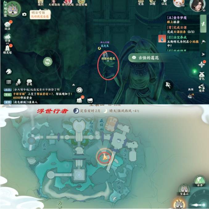 《梦幻新诛仙：轻享》空桑山探灵具体位置一览