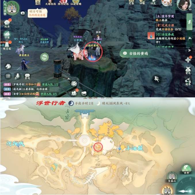 《梦幻新诛仙：轻享》空桑山探灵具体位置一览