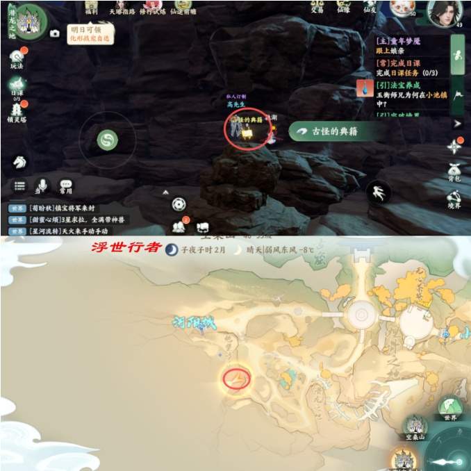 《梦幻新诛仙：轻享》空桑山探灵具体位置一览
