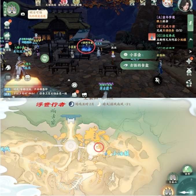 《梦幻新诛仙：轻享》空桑山探灵具体位置一览