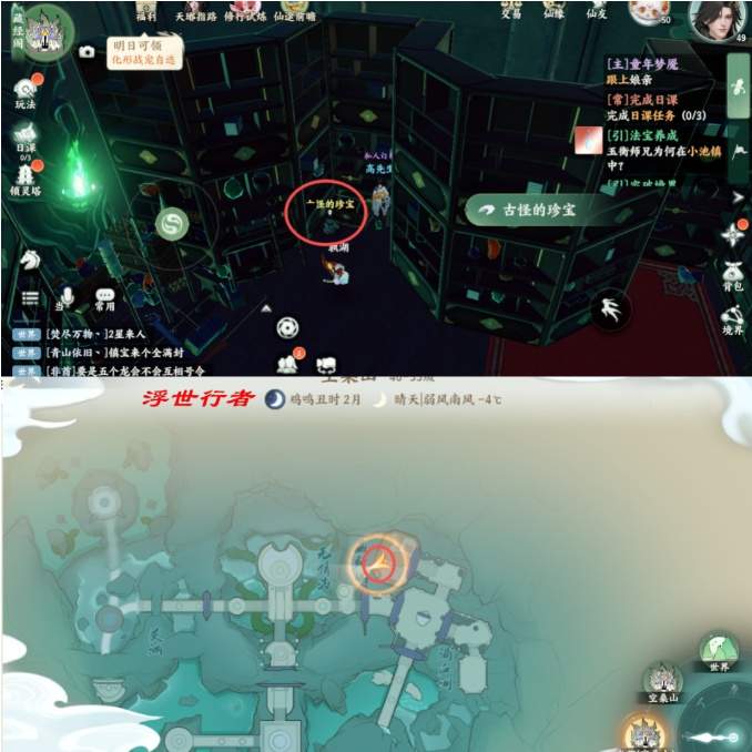 《梦幻新诛仙：轻享》空桑山探灵具体位置一览