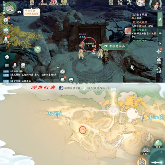 《梦幻新诛仙：轻享》空桑山探灵具体位置一览