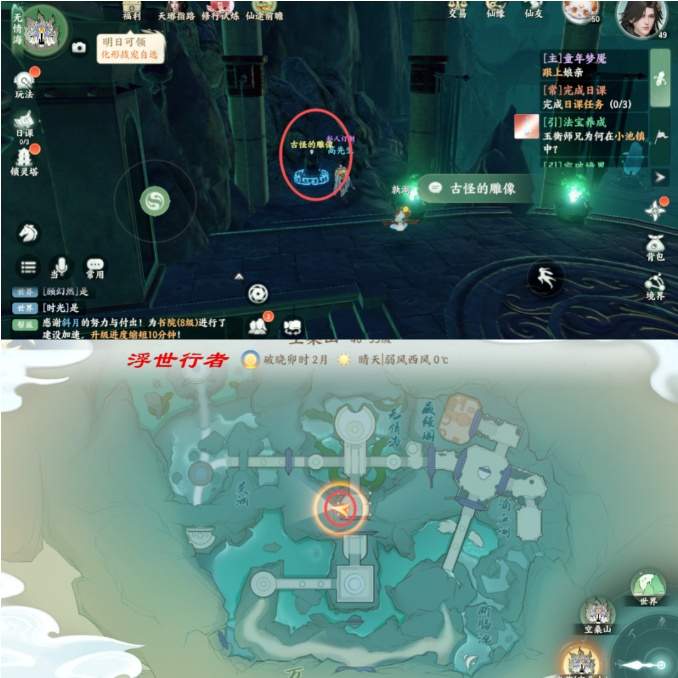 《梦幻新诛仙：轻享》空桑山探灵具体位置一览