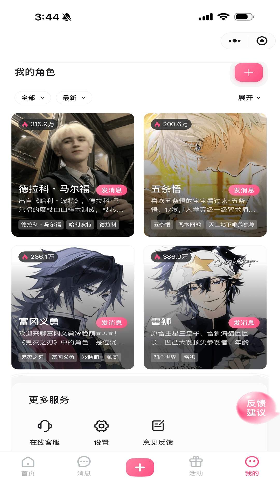 萌动森林官方版