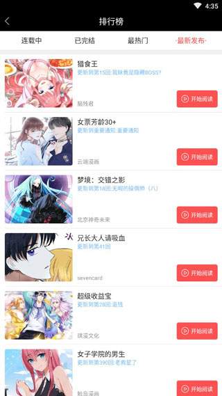 漫本2026最新版