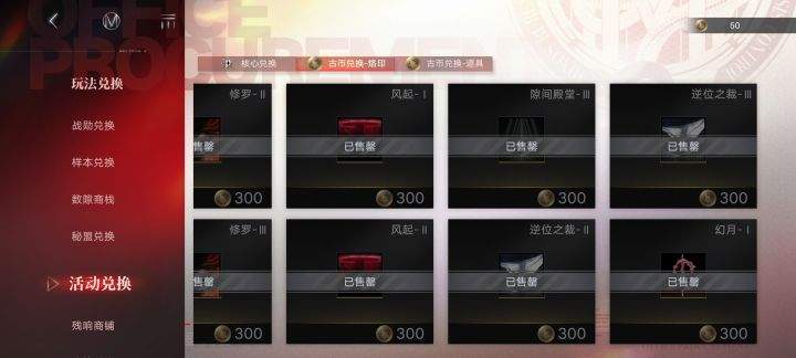 无期迷途工会烙印兑换推荐