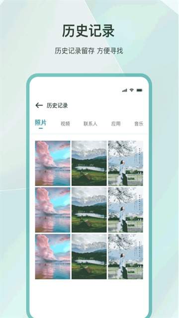 为普云一键换机2026最新版