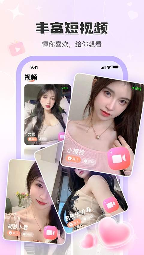 觅话官方版