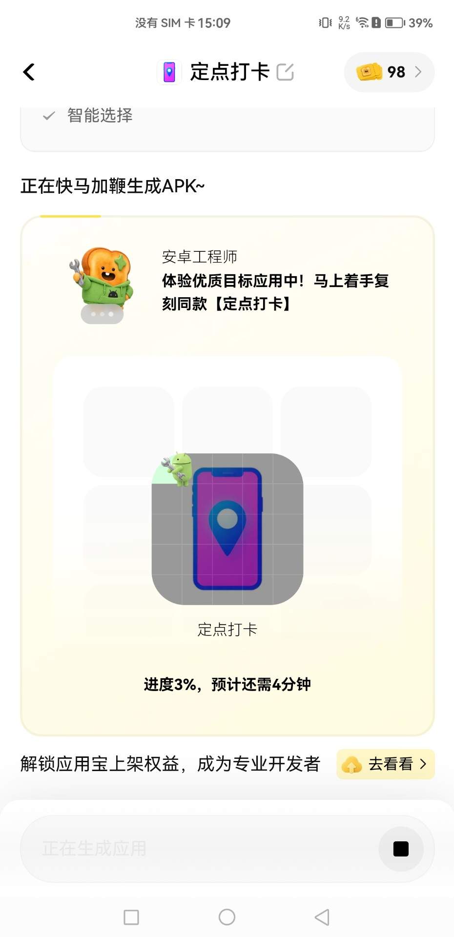 时光时钟testte2026最新版