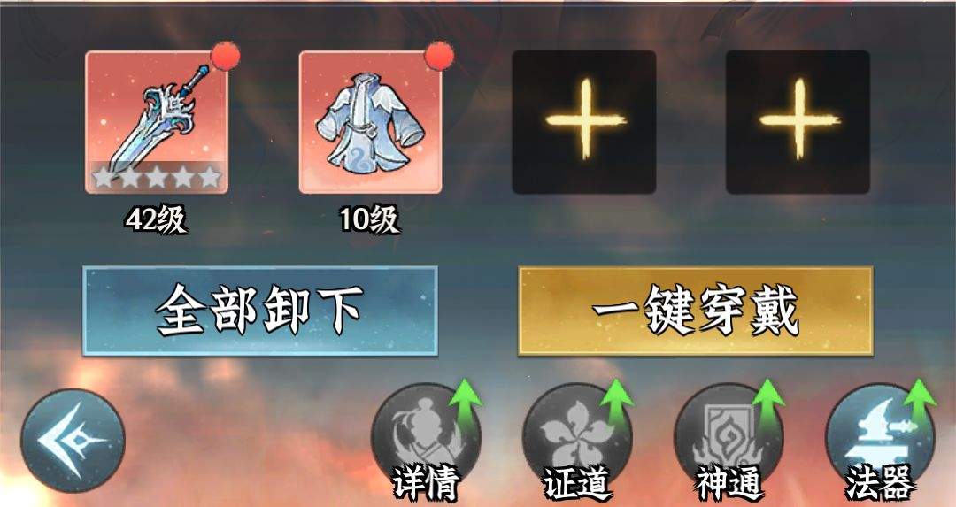 仙界大掌门涂山红红战力提升攻略