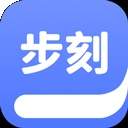 步刻AI全新版本