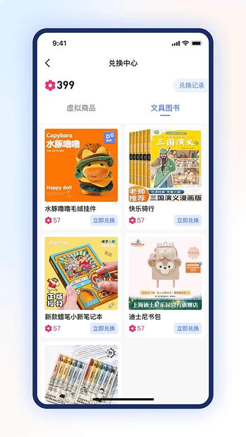 步刻AI纯净版