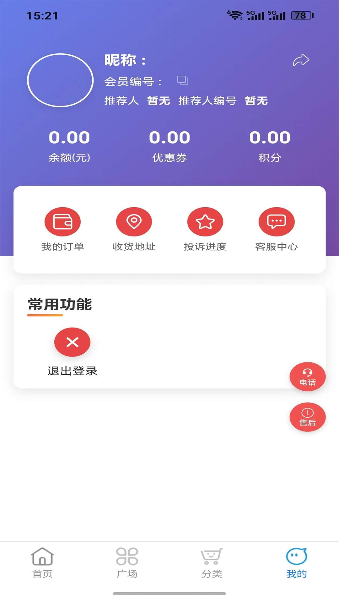 智汇全品类安卓版