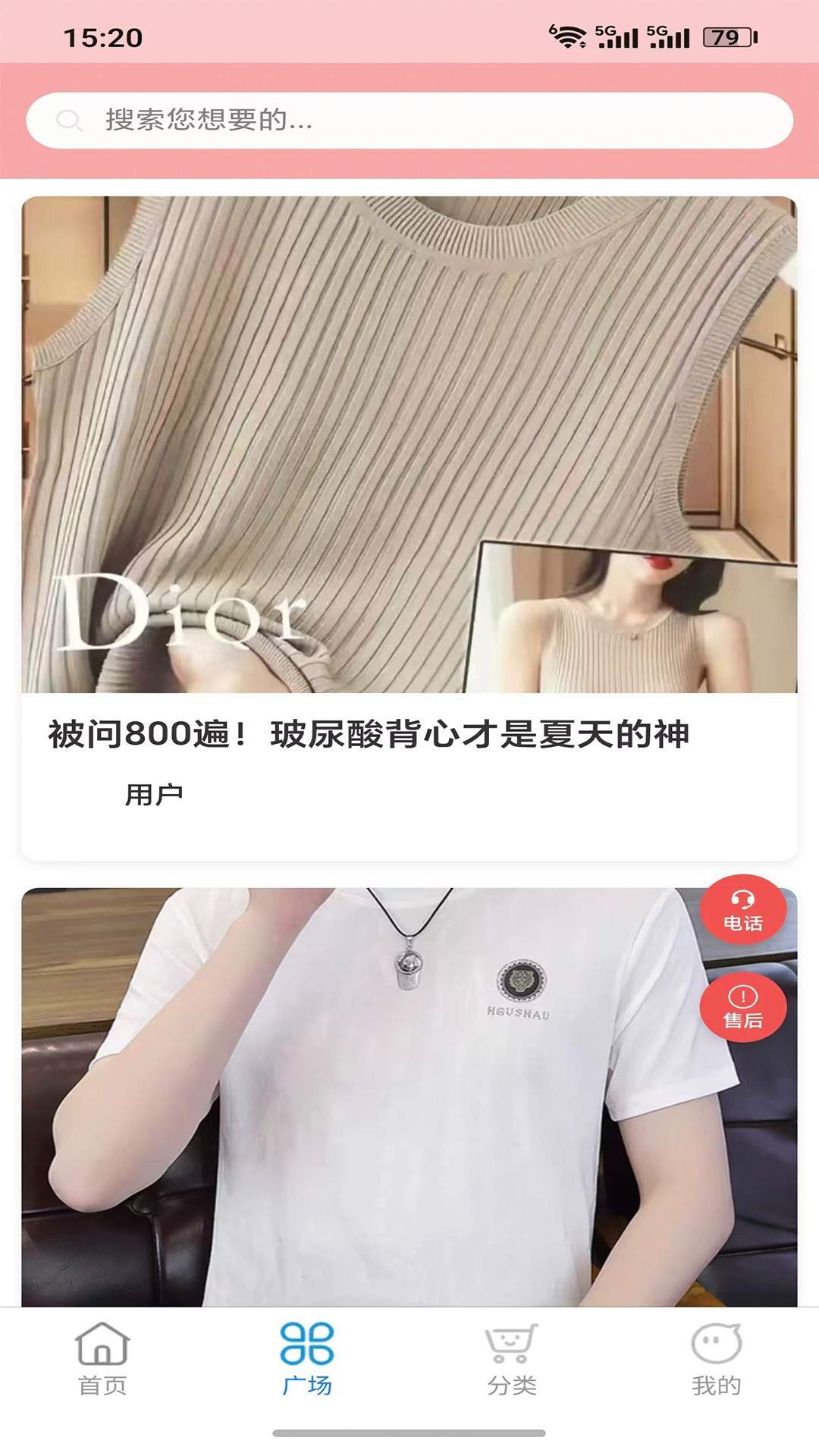 智汇全品类全新版本