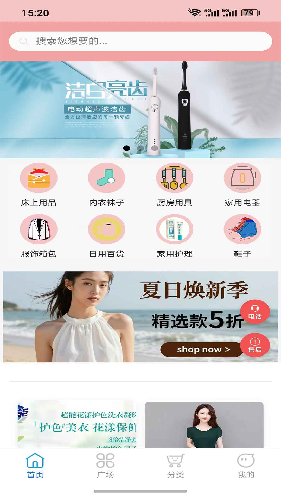 智汇全品类无会员