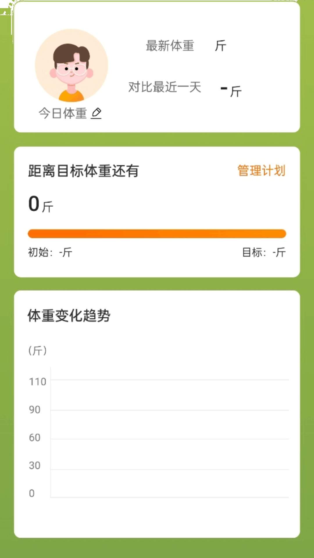 计步拿好礼免费正版
