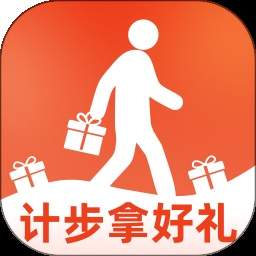 计步拿好礼自定义版