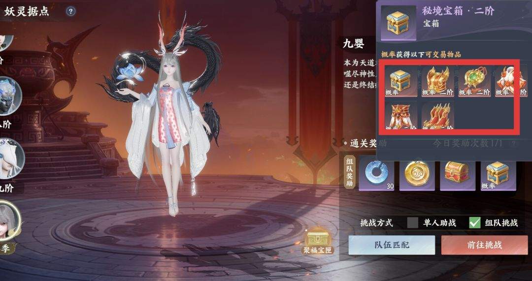 梦幻新诛仙：轻享装备获取途径