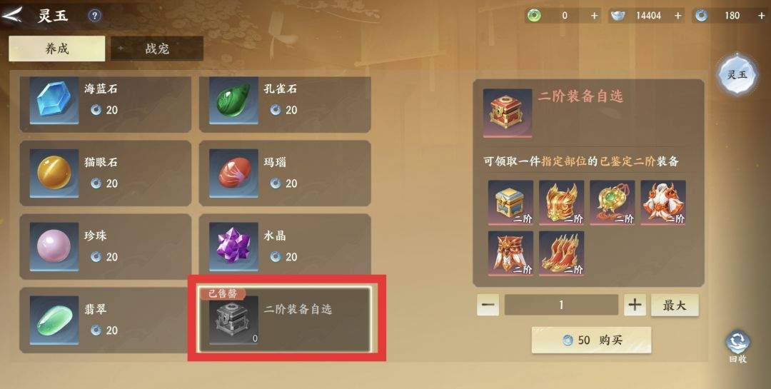 梦幻新诛仙：轻享装备获取途径