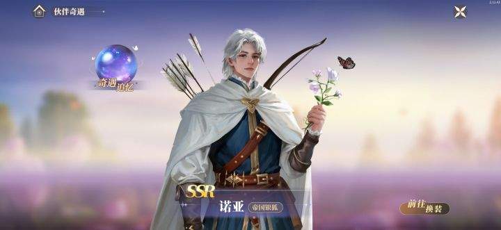 《新庄园时代》当前版本伙伴强度榜