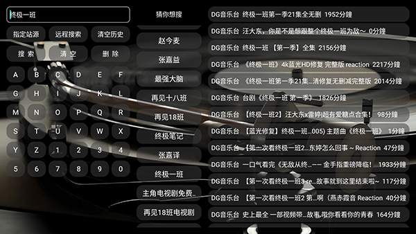 DG音乐台纯净版