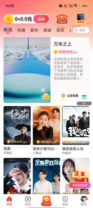 星驰免费短剧自定义版