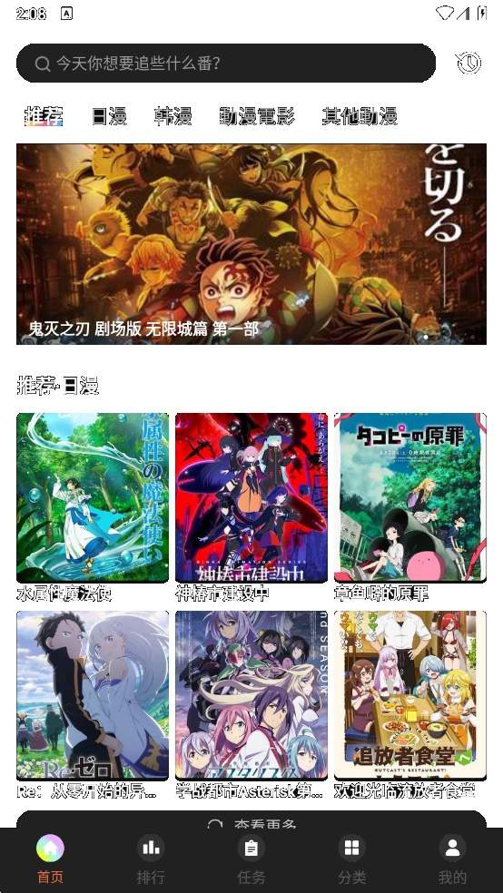 抖漫动漫2026最新版
