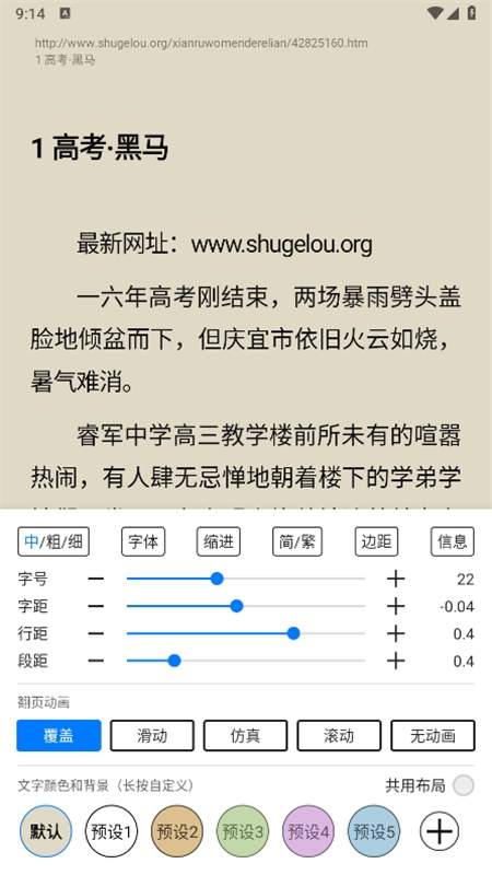 书海小说无会员