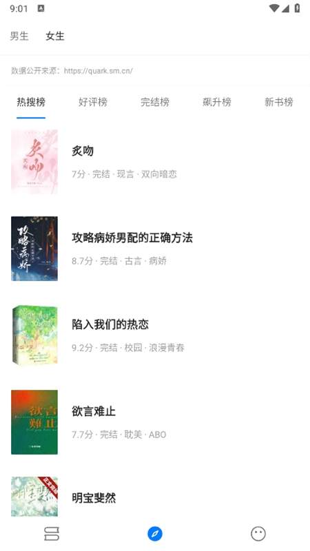 书海小说正式版