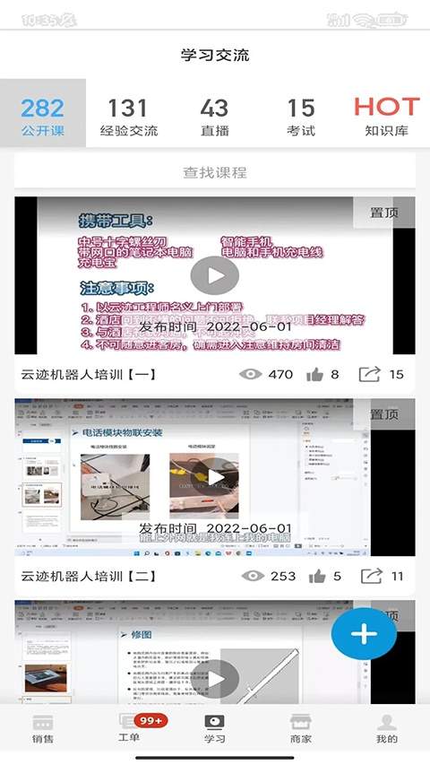 大鱼师傅免费正版
