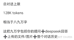 deepseek遇到对话上限问题怎么办