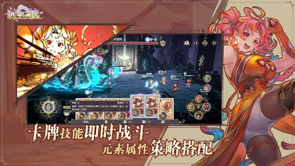 时空之镜绿色版