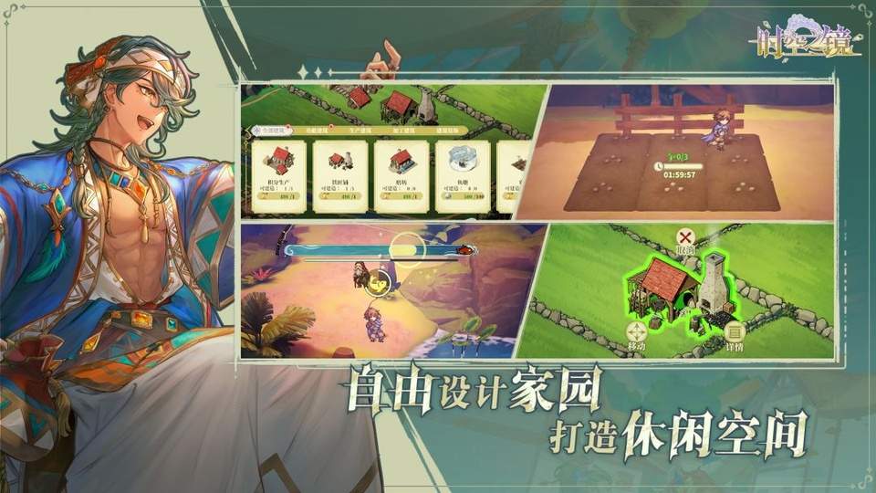 时空之镜免广告版