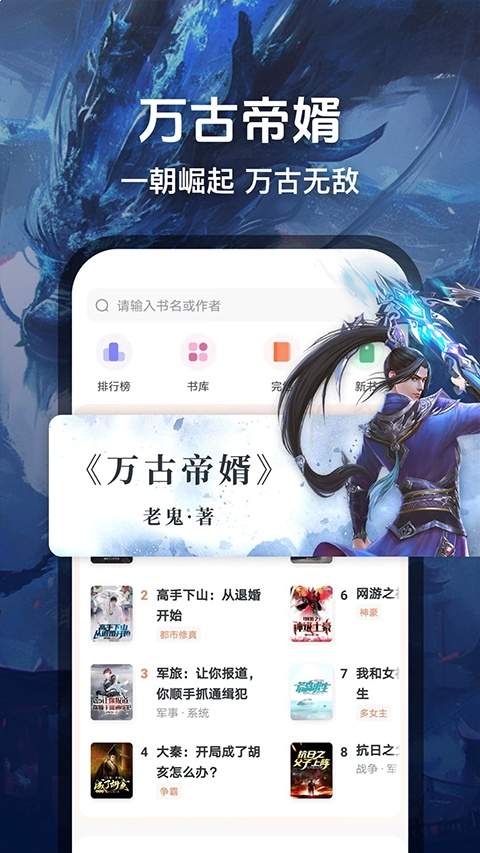 趣读免费小说全新版本