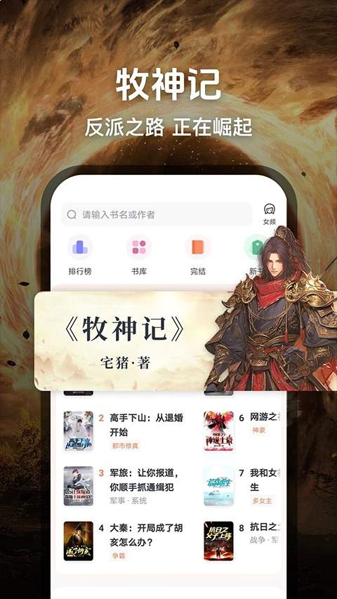 趣读免费小说正式版