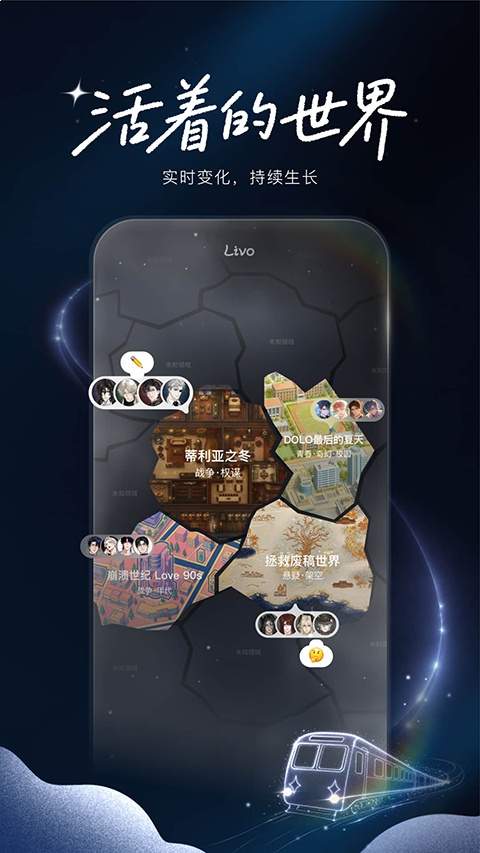 Livo官方版
