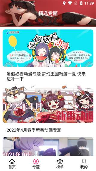 emoFun动漫手机版