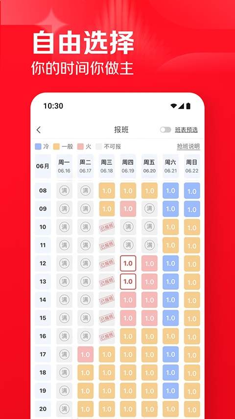 京客服全新版本
