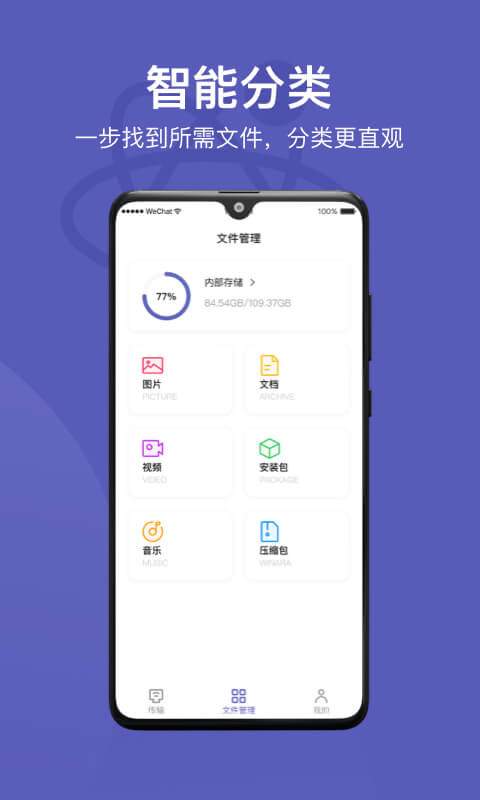 Hi传输助手自定义版