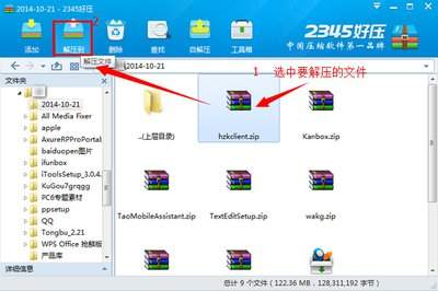 iPad文件怎么解压ZIP压缩包