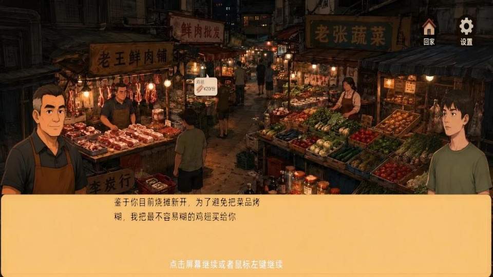 袖珍厨房中文版