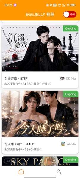 绿水母eggjelly正式版