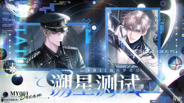 星眠去更新版